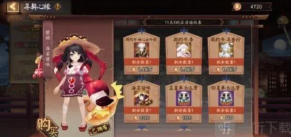 阴阳师 寻契心缘二号机选择全指南