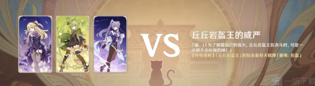 原神岩盔