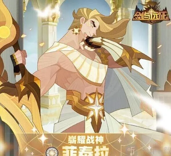 剑与远征菲泰拉试炼过关指南