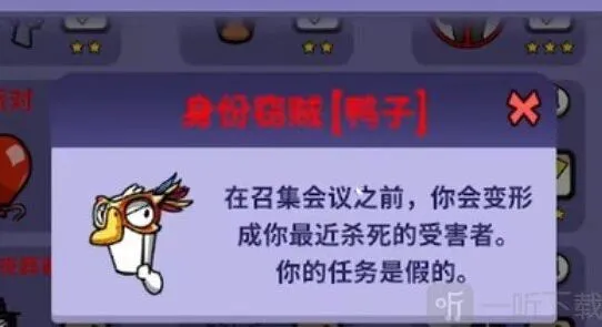 鹅鸭杀身份窃贼玩法教程