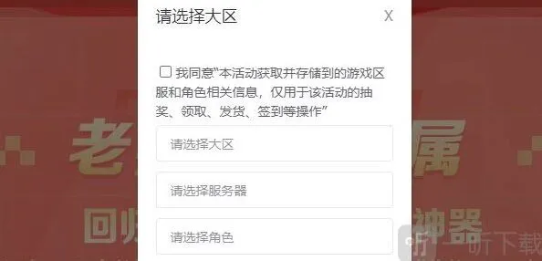穿越火线主播