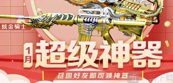 穿越火线主播阵营码获取攻略