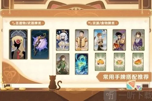 《原神》七圣召唤公子感电卡组搭配攻略