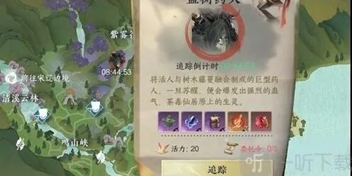 《逆水寒》百炼衣服获取详解