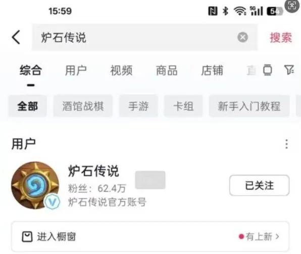 炉石传说绑定抖音福利领取玩法