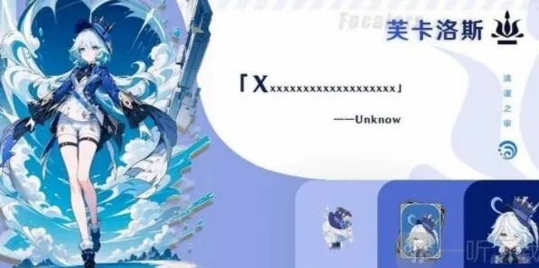 《原神》4.2前瞻兑换码有哪些 兑换码详细一览