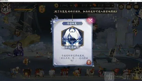 阴阳师指南：踏月寻踪星之子人偶位置