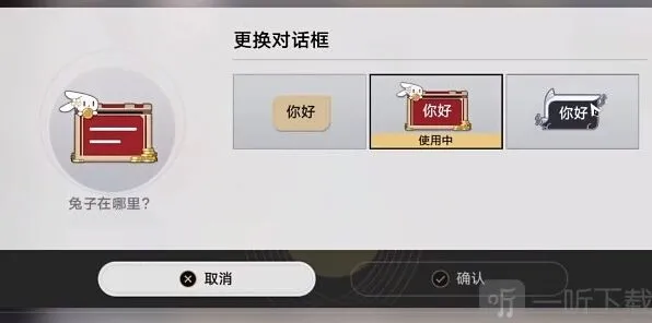 崩坏星穹铁道成就