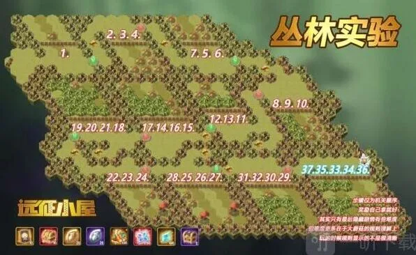 《剑与远征》：丛林试验详细流程