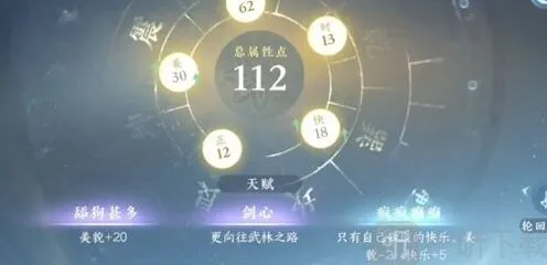 《逆水寒》：无双一剑成就攻略
