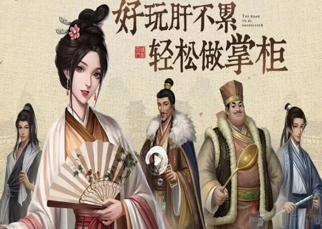 叫我大掌柜宴会冲榜详细指南