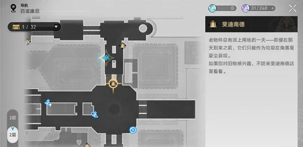 《崩坏星穹铁道》美食庆典第四天技巧