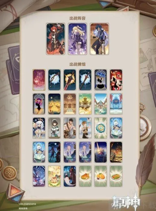 《原神》一撕两半混沌球成就达成手册