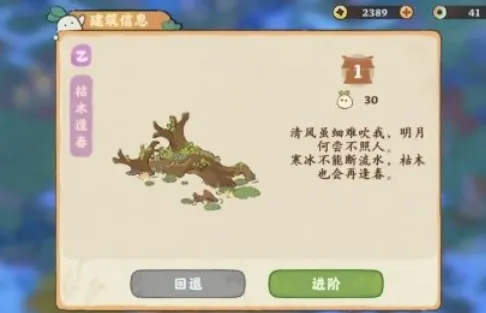 桃源深处有人家建筑进阶玩法攻略