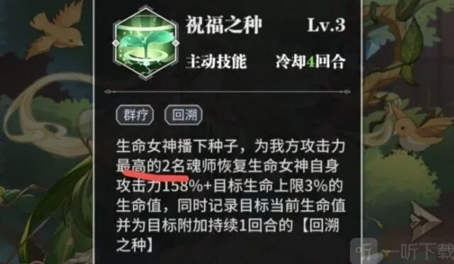 斗罗大陆生命女神