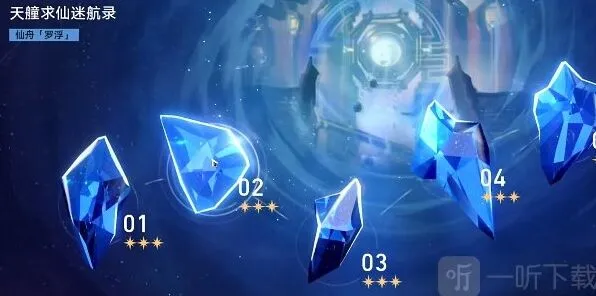 演义典仪成就崩坏星穹铁道流程