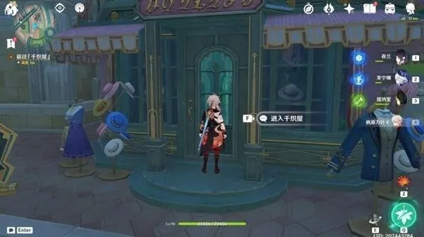 原神神衣