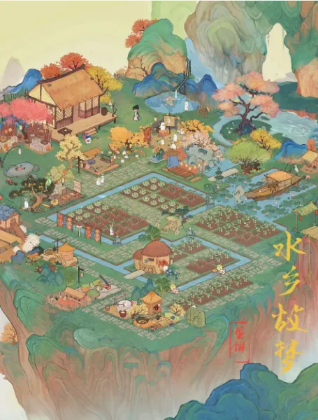 桃源深处有人家村民喜好物流程