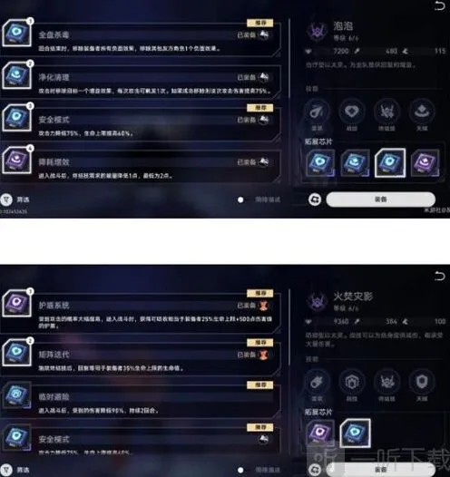 《崩坏星穹铁道》以太战线反击流技巧