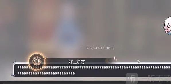 《崩坏星穹铁道》好好方成就详解