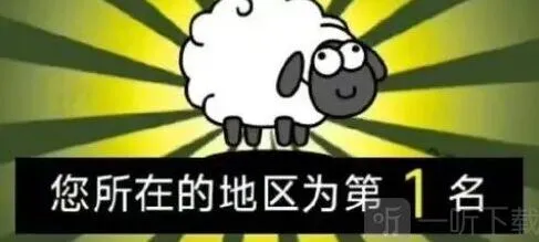 《羊了个羊》12.9指南分享