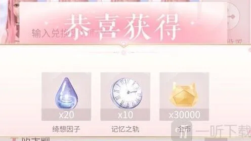 闪耀暖暖2022年12月兑换码汇总