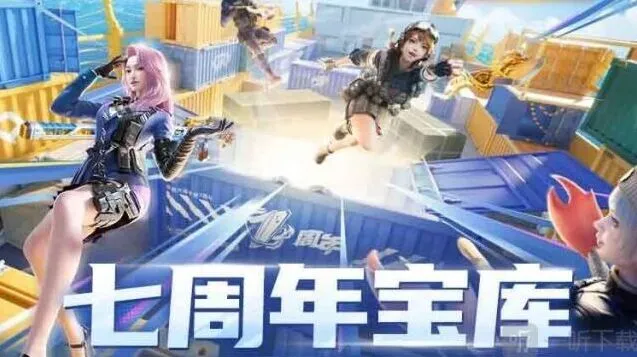 《穿越火线》七周年宝库小程序进入流程