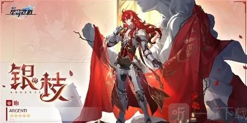 崩坏星穹铁道银枝遗器选择最全指南