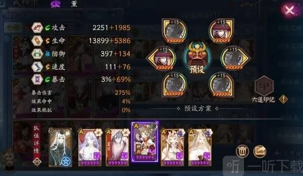 阴阳师虚无降临短线阵容流程