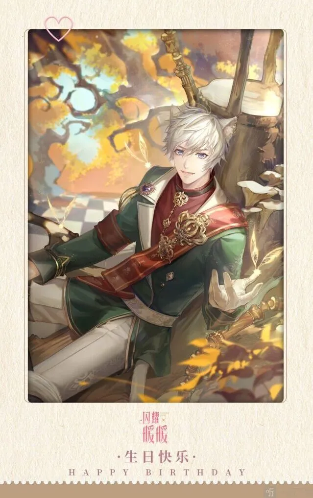 《闪耀暖暖》洛昂生日兑换码详细教程