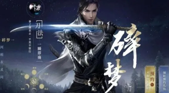 《逆水寒》碎梦偷师技能选择指南