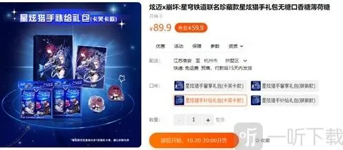 崩坏星穹铁道：炫迈联动参加方法指引