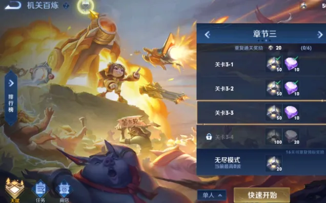 《王者荣耀》：机关百炼暴击秒杀流攻略
