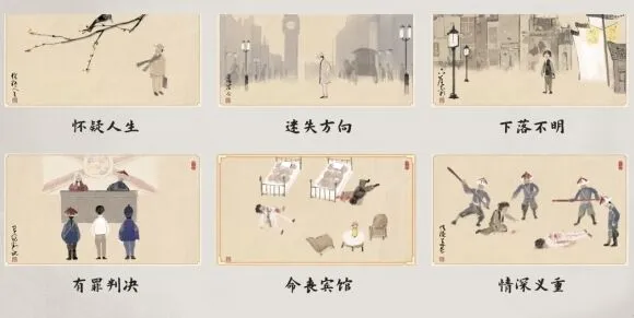 何处全结局：山河旅探完全教程