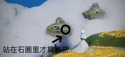 光遇 在风行网道观赏彩虹任务攻略