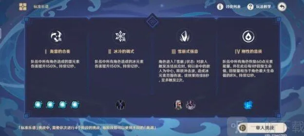 《原神》谐谑曲束浪之地通关打法全解析
