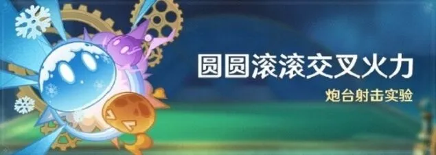 《原神》：四月大事件预告