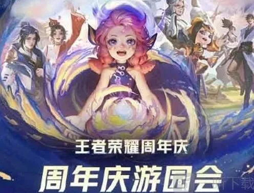 《王者荣耀》时光礼盒活动完整攻略