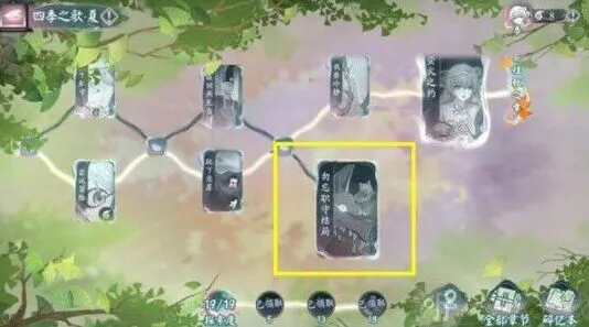 《阴阳师》四季之歌夏四季之歌夏解锁流程