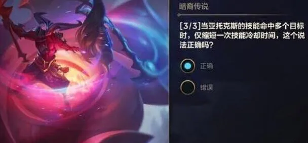 英雄联盟手游暗裔传说11.22能力者叁第二天详解
