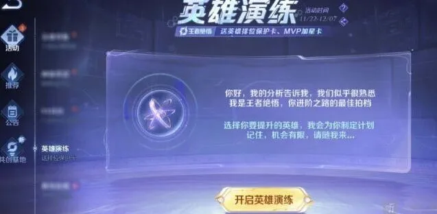 王者荣耀能力测试能领哪些皮肤能力测试领皮肤活动攻略分享