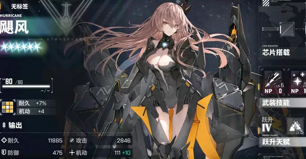《交错战线》自选6星角色详解