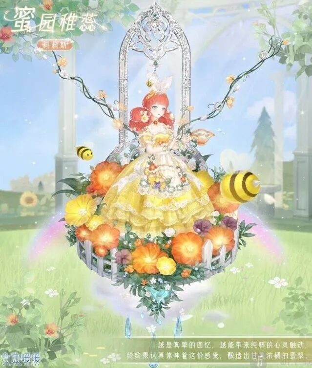 奇迹暖暖花叶蜜途全攻略