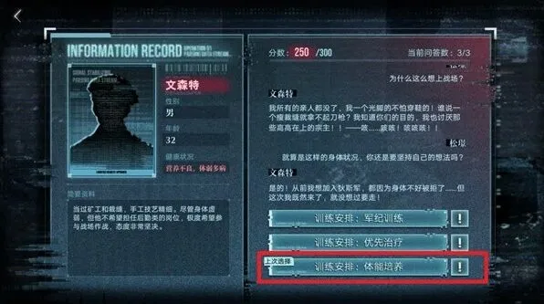 《无期迷途》：破晓征召攻略