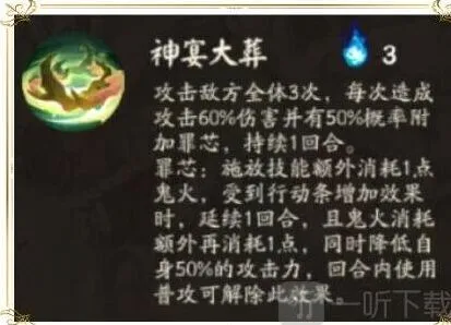 阴阳师梦碎
