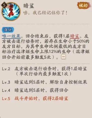 异常技能