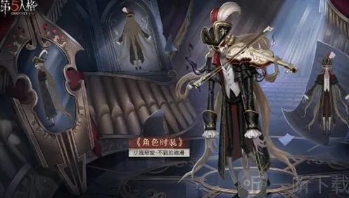 第五人格30赛季推理之径皮肤完整介绍