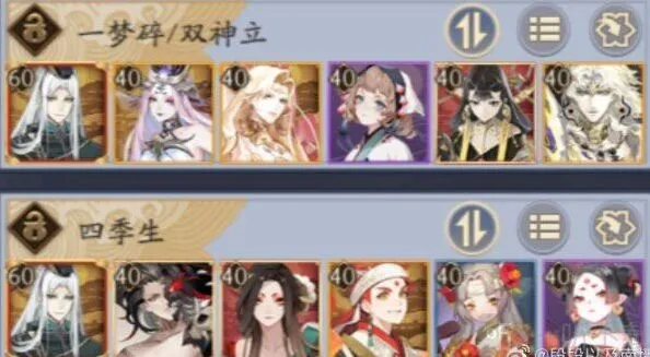 阴阳师化四季活动p2征伐玩法攻略