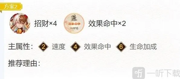 阴阳师御魂搭配