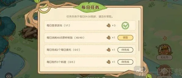 《原神》：无忧梦乡网页活动地址分享 无忧梦乡网页活动入口